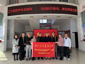 新年开新局！我校特派员服务团队...