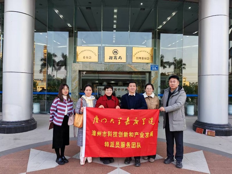 漳州开发区举办研发投入统计专项...