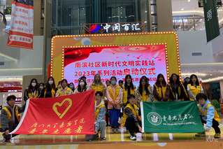 会计与金融学院牵手社区 共建新...